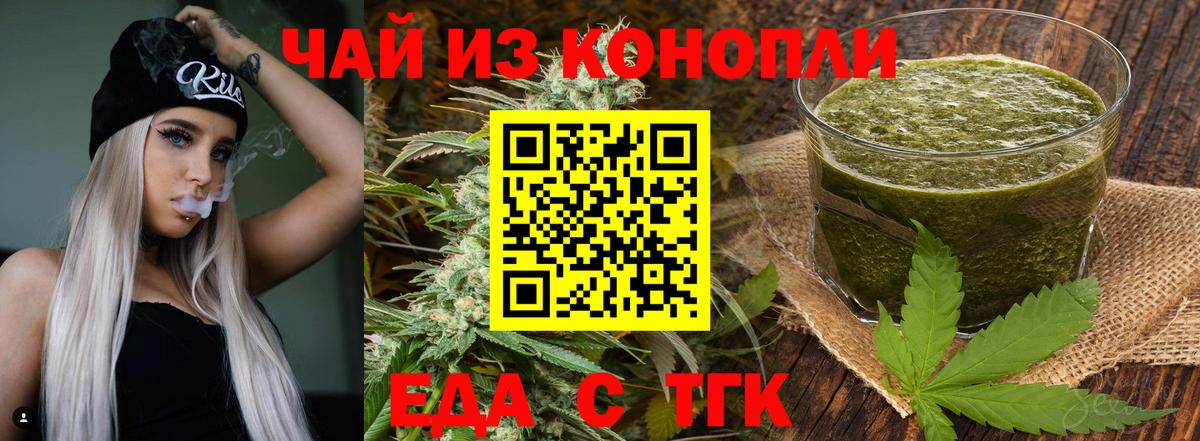 Печенье с ТГК конопля  Вход с VPN  Альметьевск 