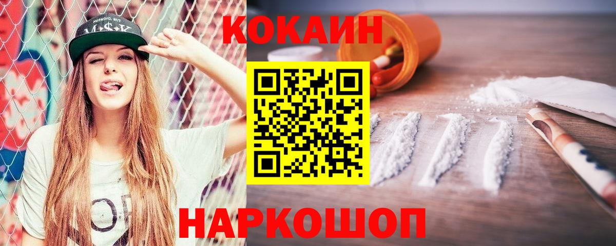КОКАИН Колумбийский Альметьевск