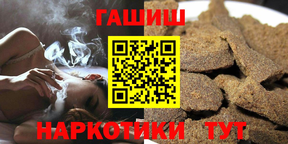 ГАШИШ Cannabis  Гашиш Изолятор  Вход с VPN  Альметьевск 