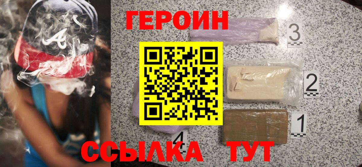 ГЕРОИН гречка  Вход с VPN  Героин  Альметьевск 