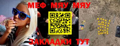 мефедрон Кумертау