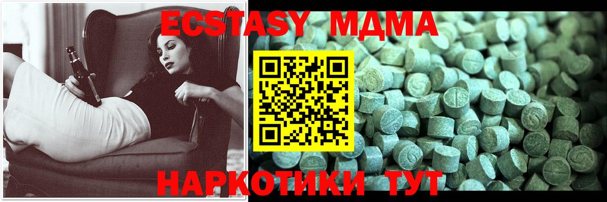МДМА VHQ  MDMA crystal  Альметьевск  Вход с VPN 