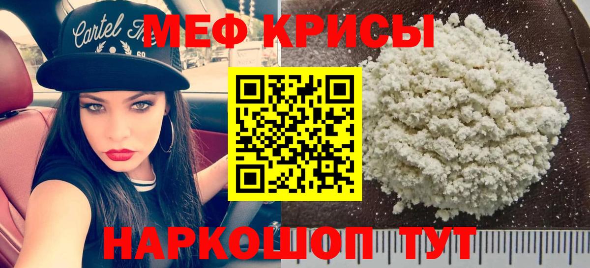 Альметьевск  Меф 4 MMC  Вход с VPN  МЕФ  МЯУ-МЯУ 4 MMC 