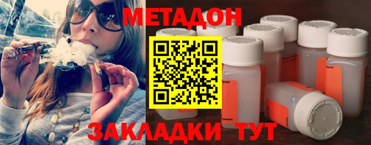 МЕТАДОН белоснежный  площадка наркотические препараты  Альметьевск  МЕТАДОН белоснежный  Вход с VPN 