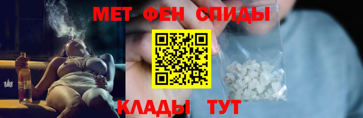 Метамфетамин кристалл  Вход с VPN  Альметьевск 