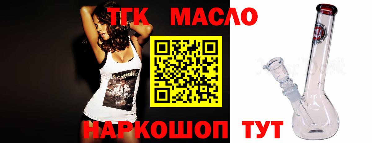 ТГК жижа  Вход с VPN  Альметьевск 