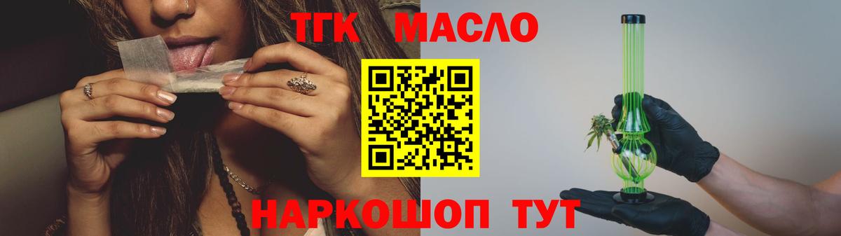 ТГК вейп с тгк Альметьевск